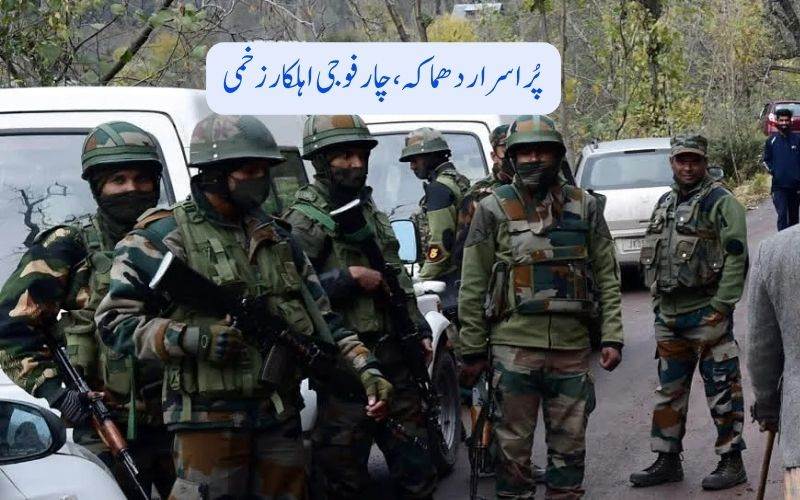 جموں وکشمیر: ایل او سی کے قریب حادثاتی طور پر دستی بم پھٹنے سے چار فوجی زخمی